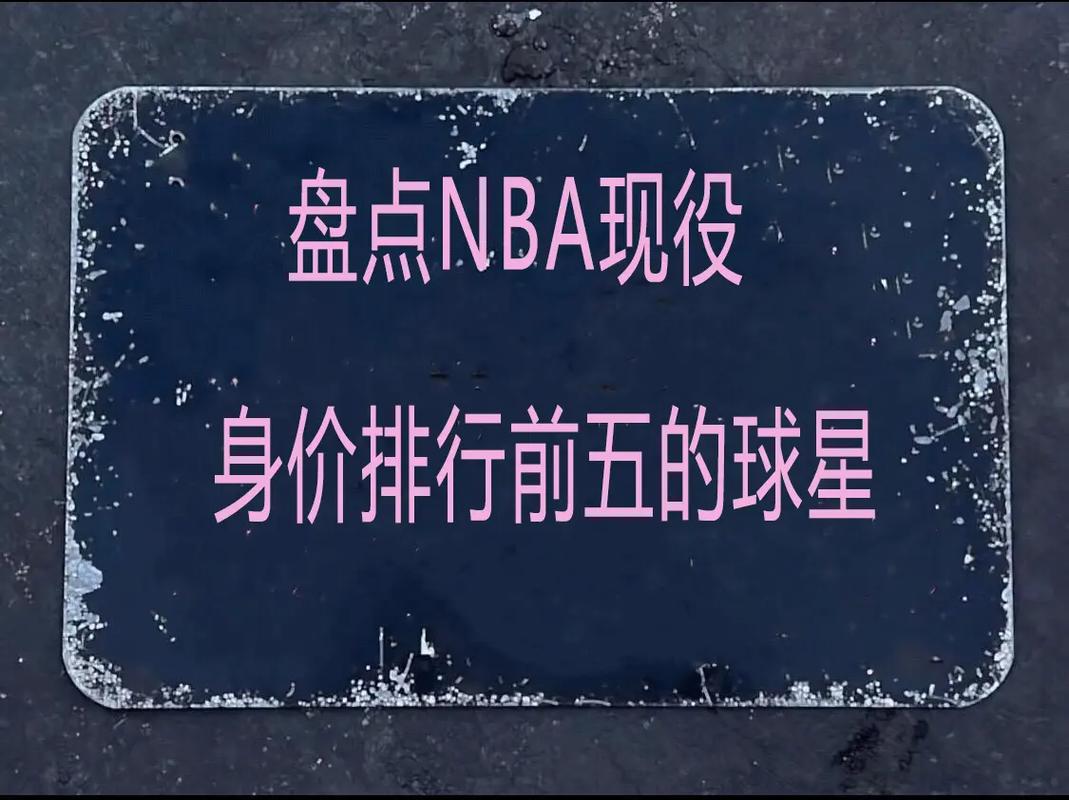 标题：NBA收视率最高的五场比赛，第一毫无疑问是那个男人