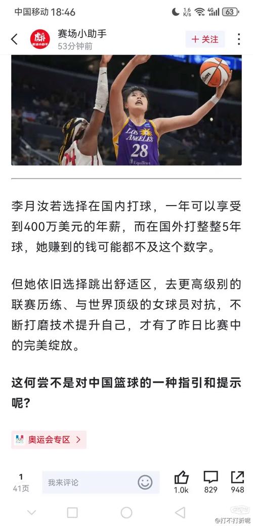 标题：年薪7.7万美元，WNBA状元克拉克：买季票几乎花掉我全部工资